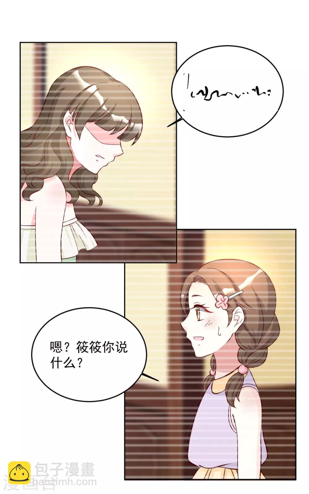 第59话 采荷轩起火了-第59话