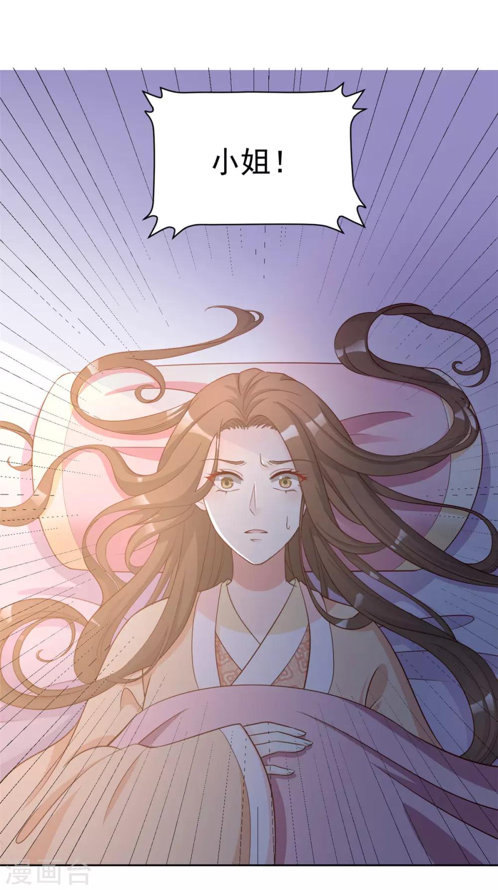 第59话 采荷轩起火了-第59话