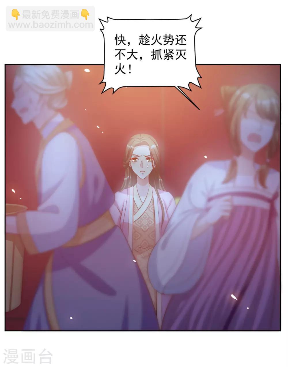 第59话 采荷轩起火了-第59话