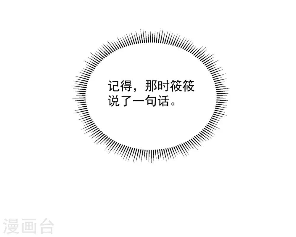 第59话 采荷轩起火了-第59话