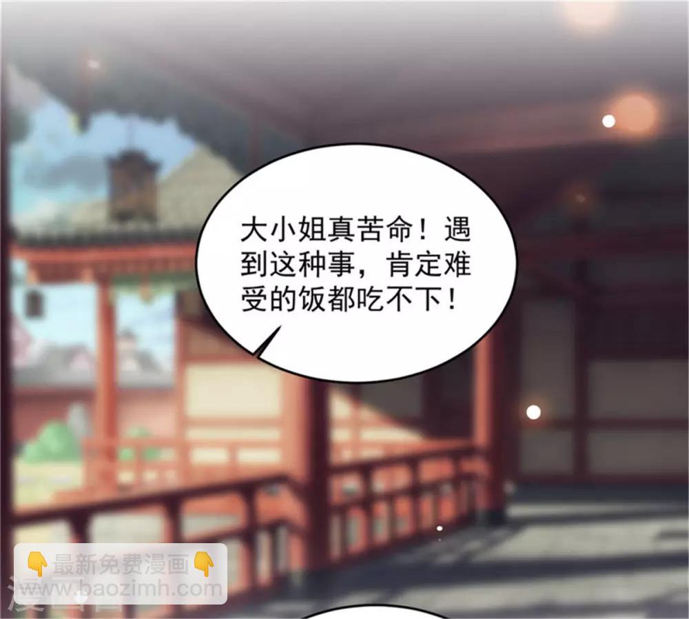 第61话 减肥真的太难了-第61话