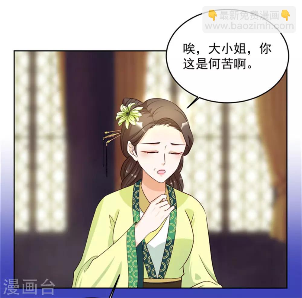 第61话 减肥真的太难了-第61话