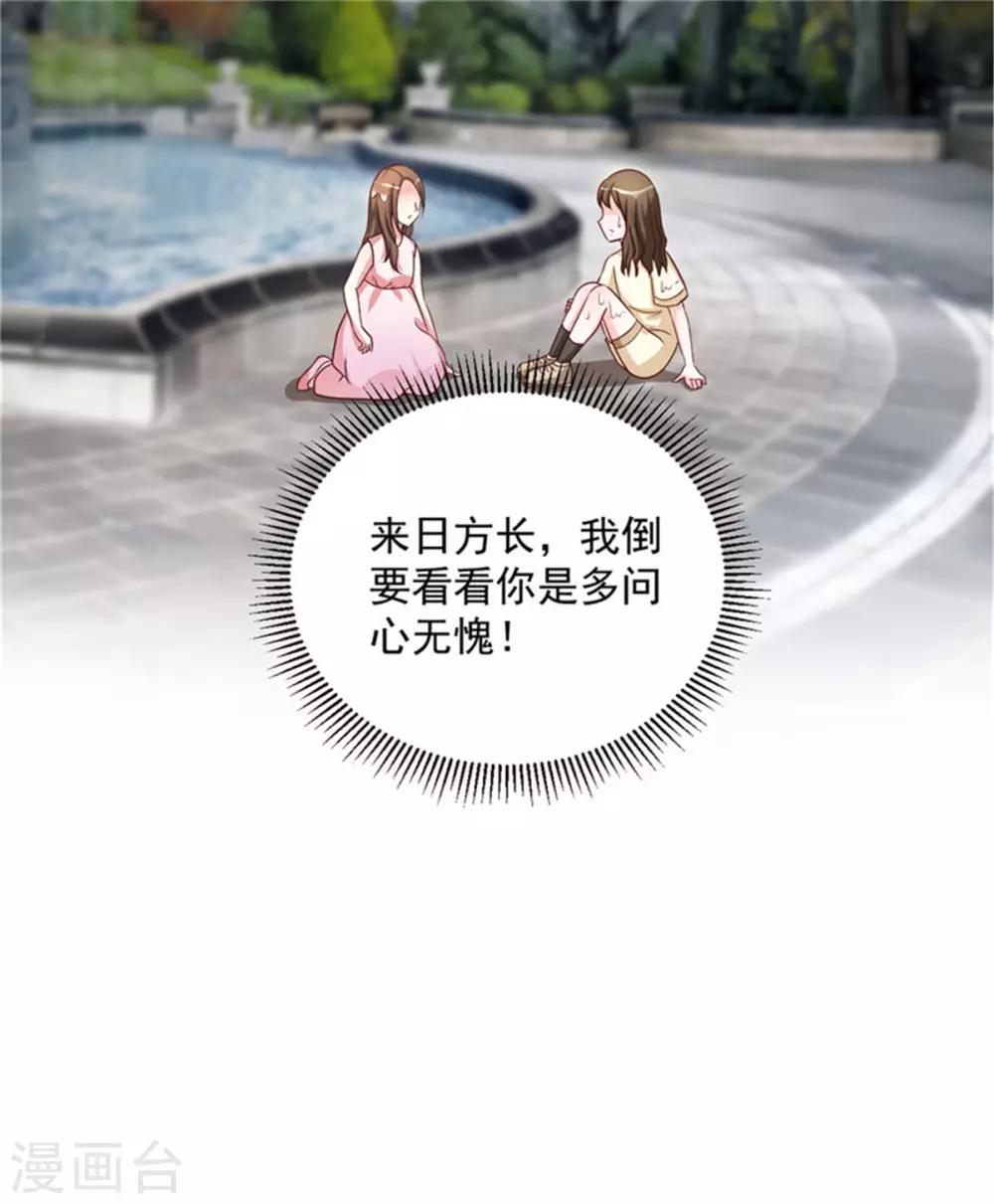 第61话 减肥真的太难了-第61话