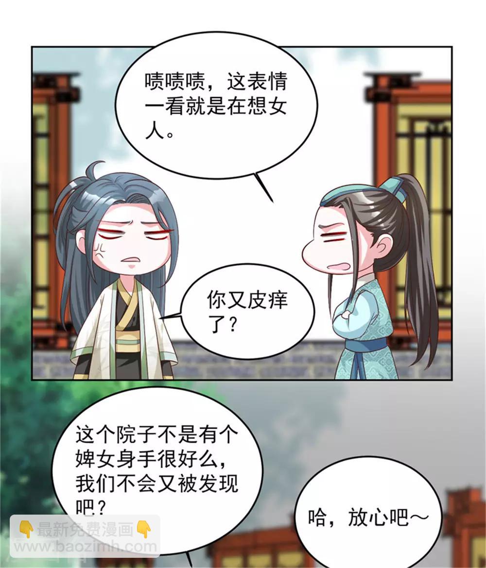 第63话 那东西又发作了-第63话