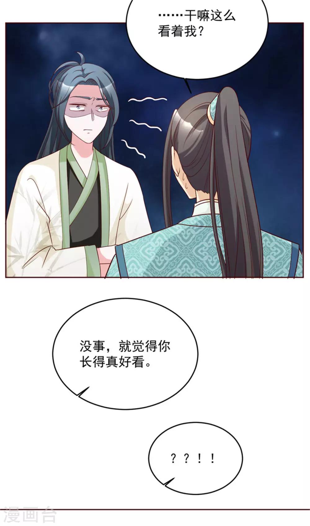 第63话 那东西又发作了-第63话