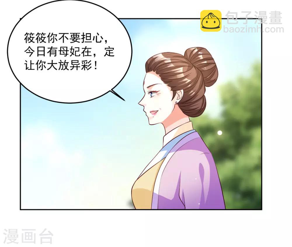 第65话 宫外巧遇-第65话