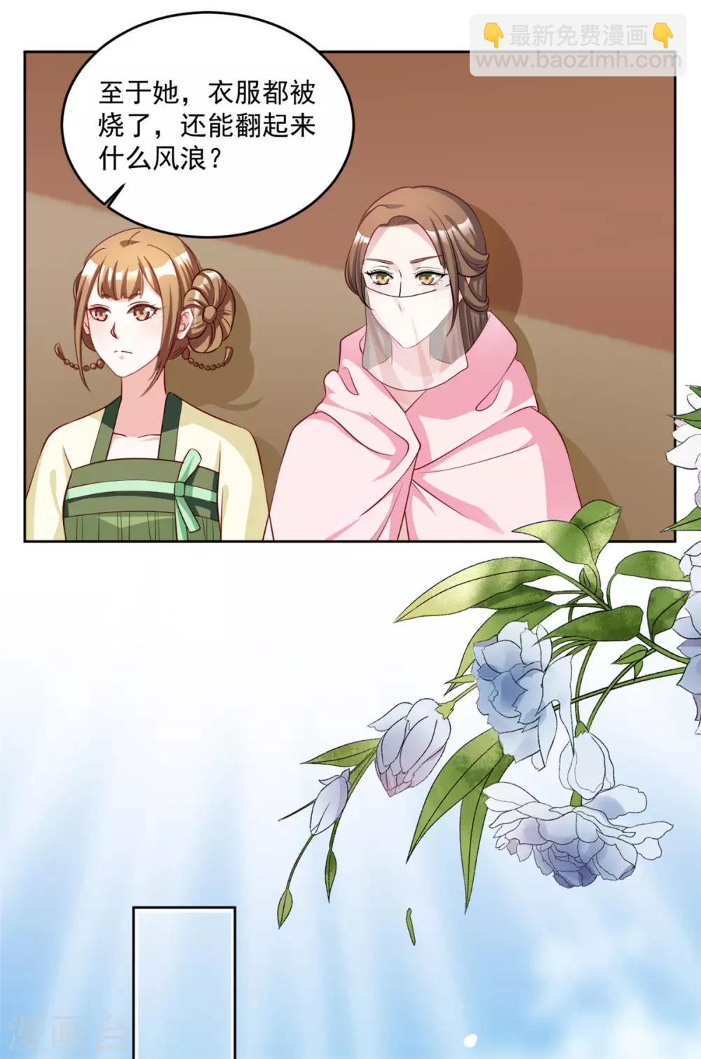 第65话 宫外巧遇-第65话