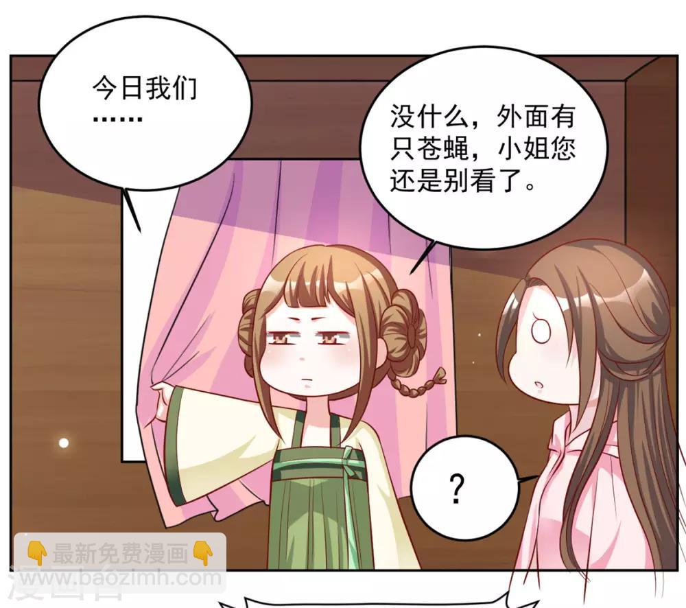 第65话 宫外巧遇-第65话
