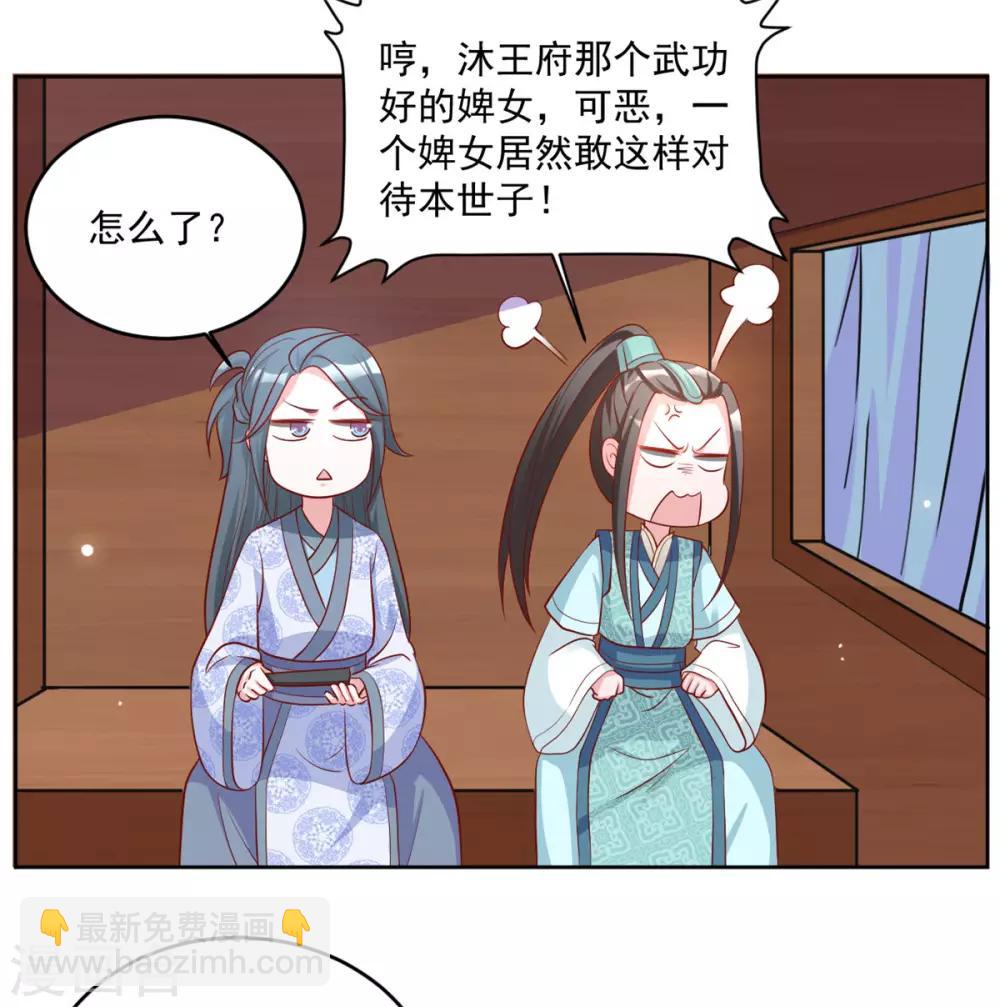 第65话 宫外巧遇-第65话