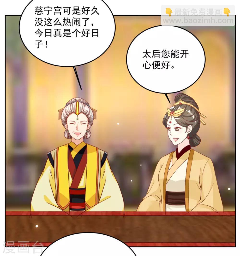 第65话 宫外巧遇-第65话