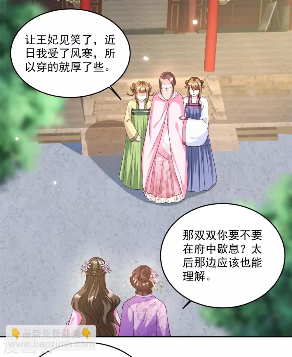 第65话 宫外巧遇-第65话