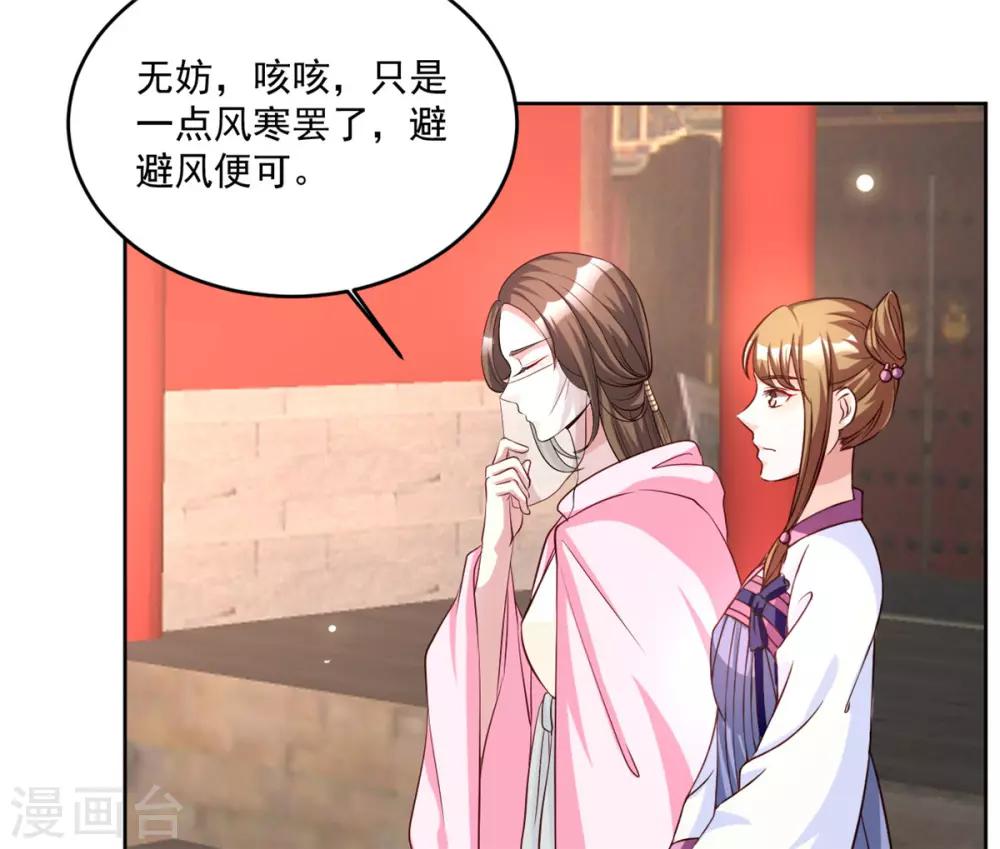 第65话 宫外巧遇-第65话