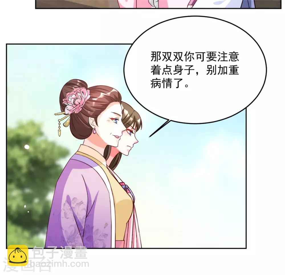 第65话 宫外巧遇-第65话