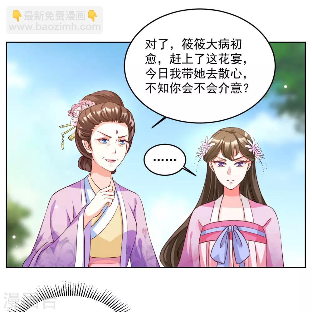 第65话 宫外巧遇-第65话