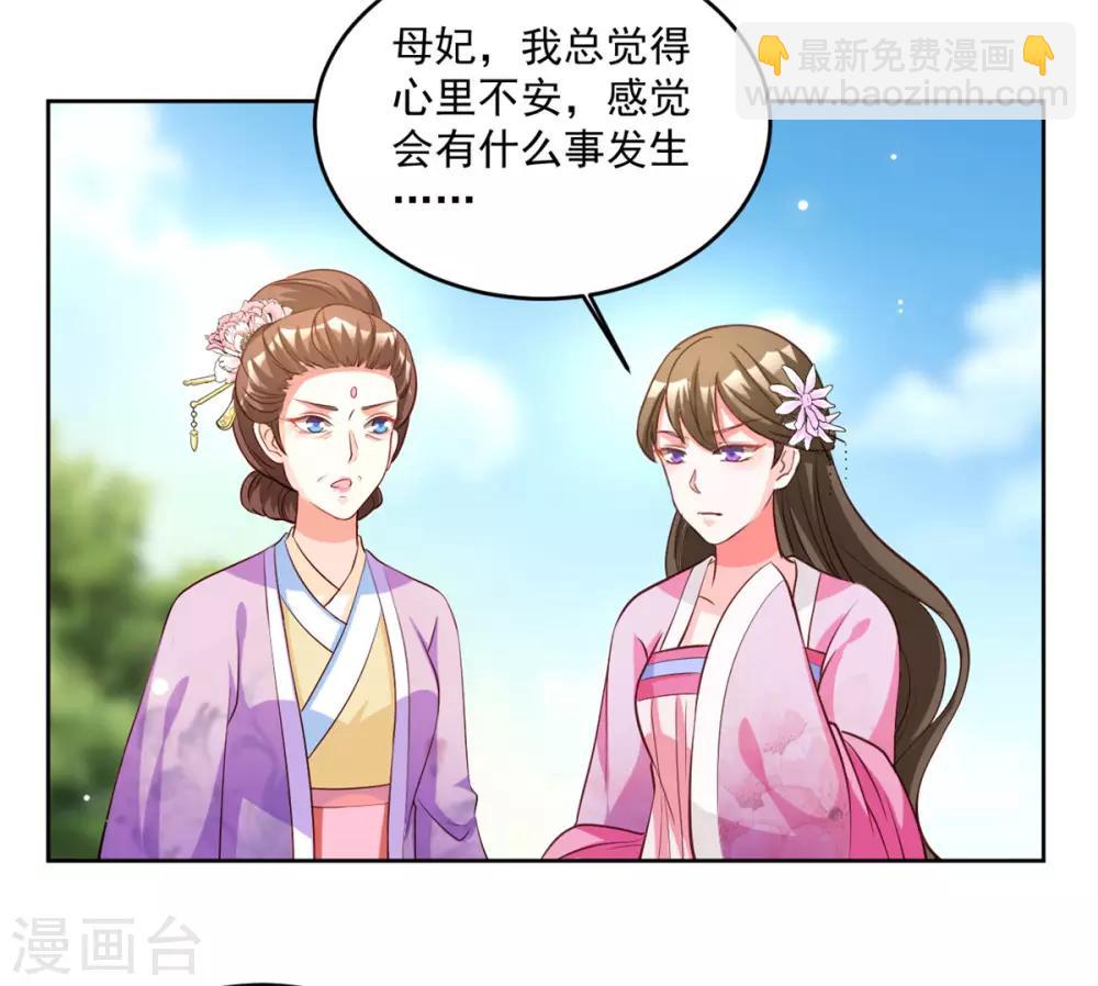 第65话 宫外巧遇-第65话