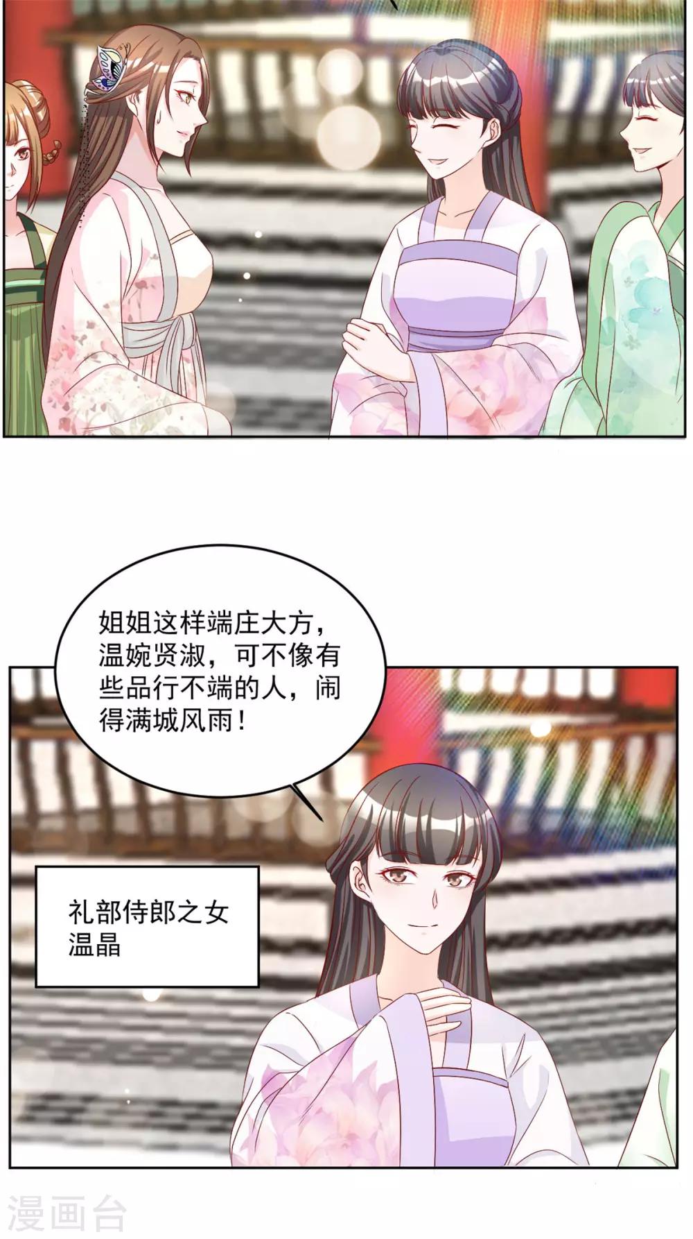 第67话 哼，谁看上她了-第67话