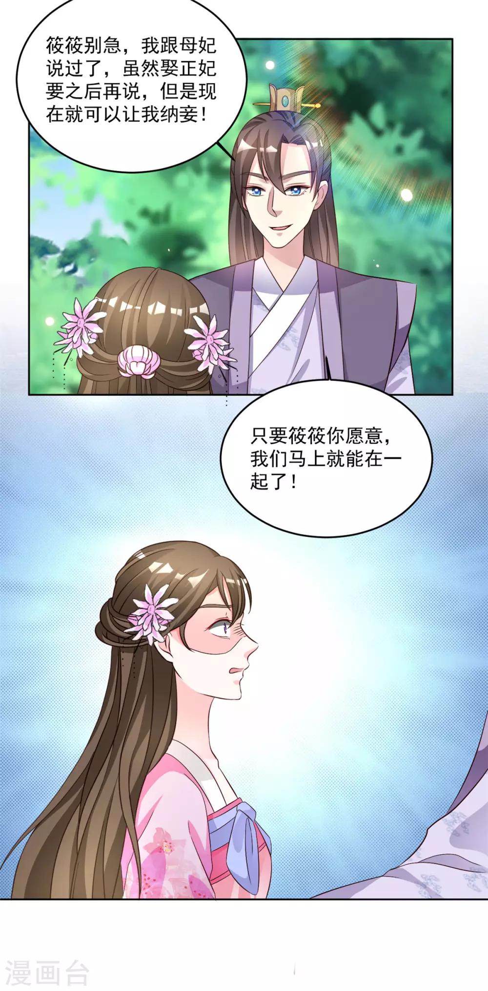 第67话 哼，谁看上她了-第67话