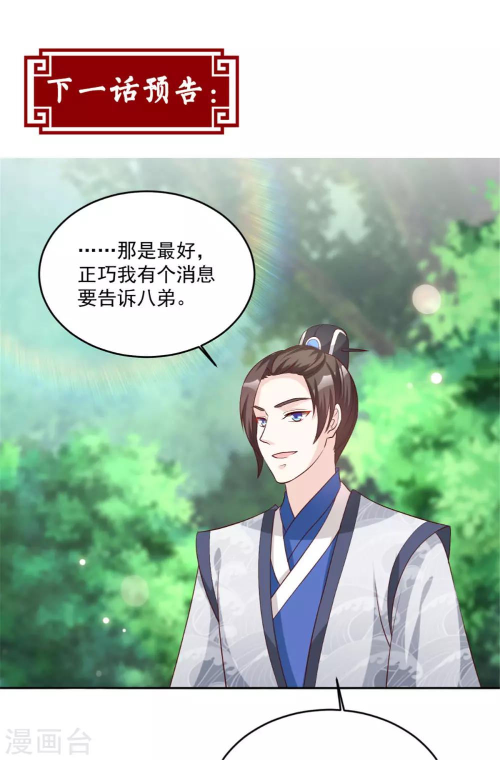 第67话 哼，谁看上她了-第67话