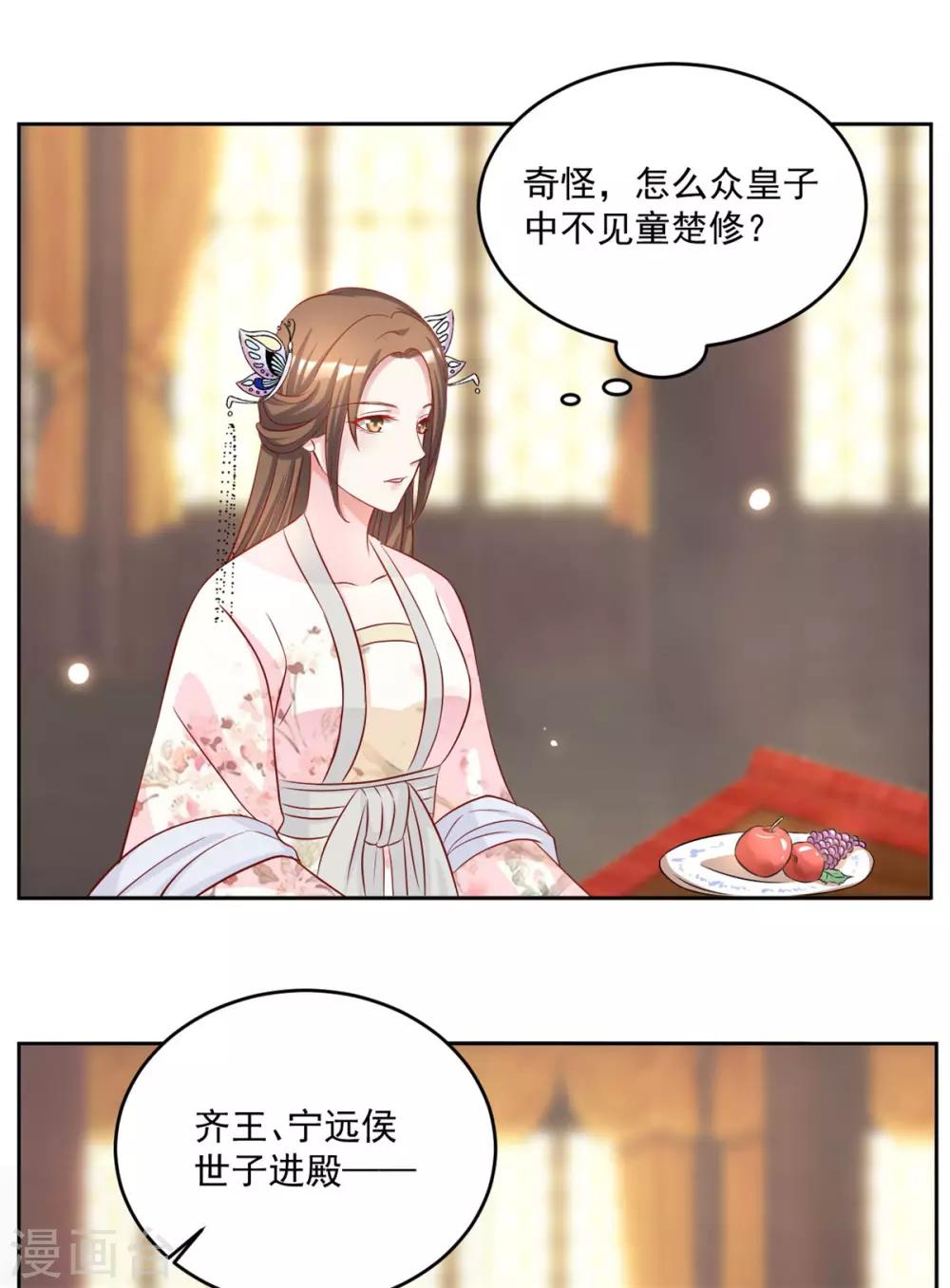 第67话 哼，谁看上她了-第67话