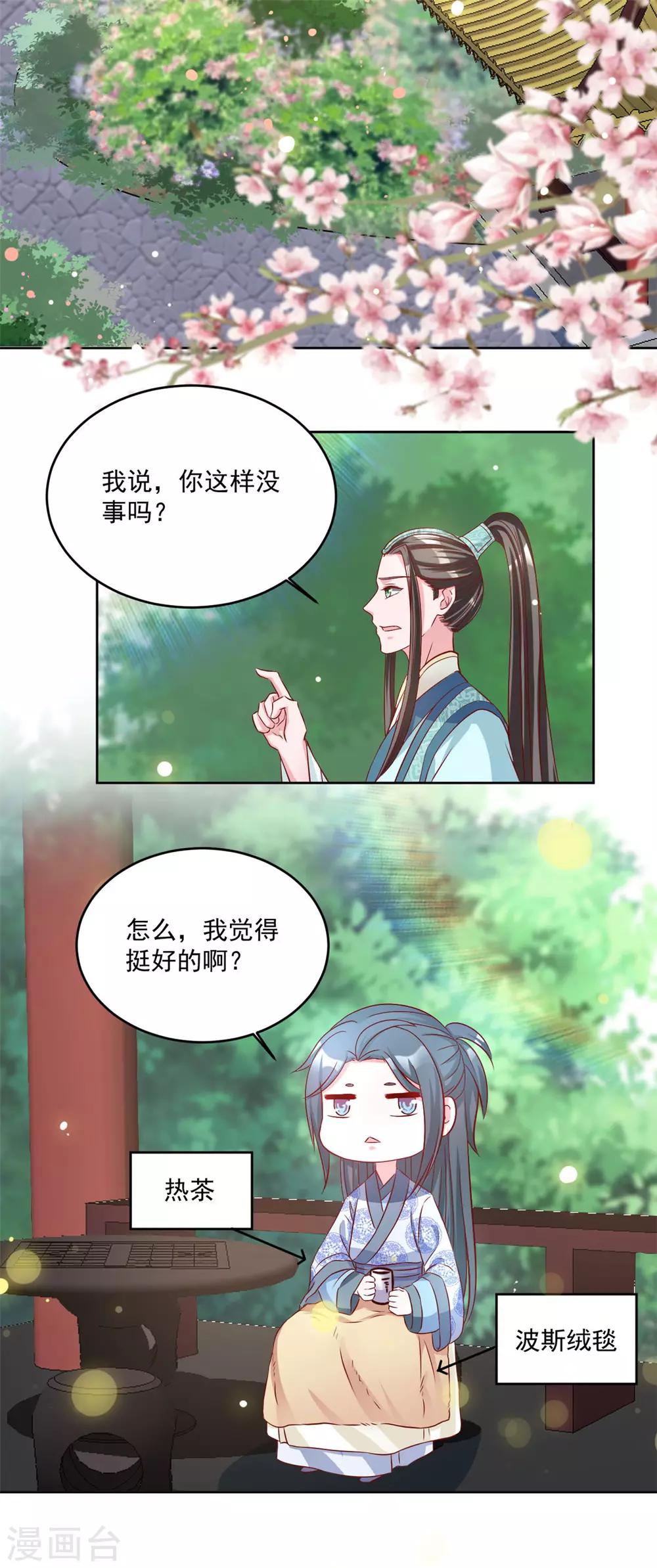 第67话 哼，谁看上她了-第67话