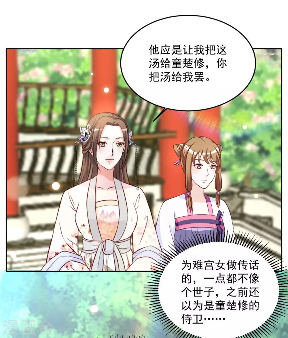 第69话 调戏&ldquo;男人婆&rdquo;-第69话