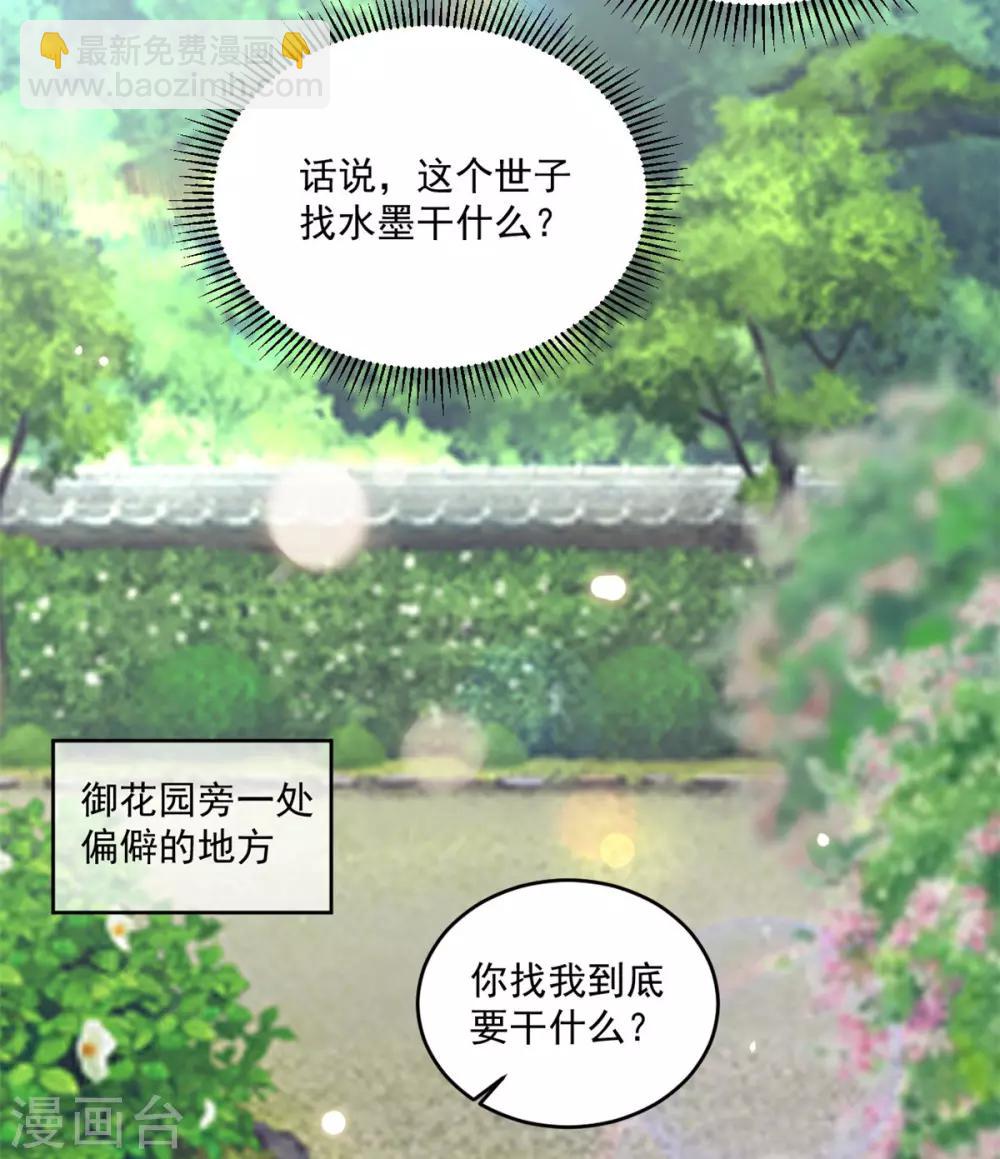 第69话 调戏&ldquo;男人婆&rdquo;-第69话