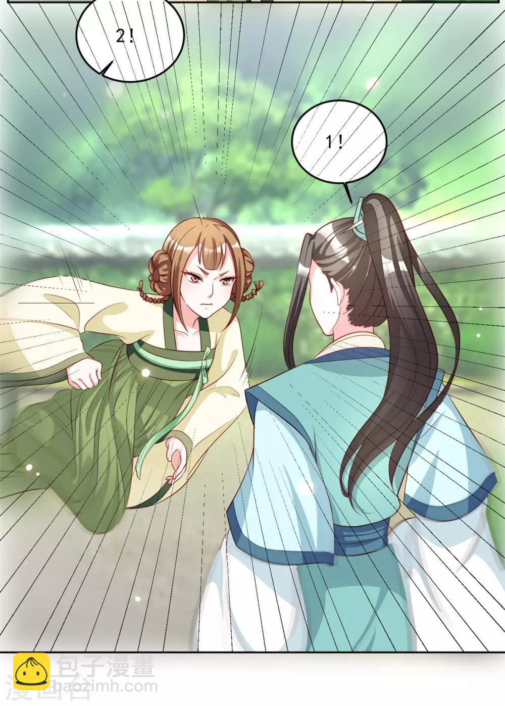 第69话 调戏&ldquo;男人婆&rdquo;-第69话