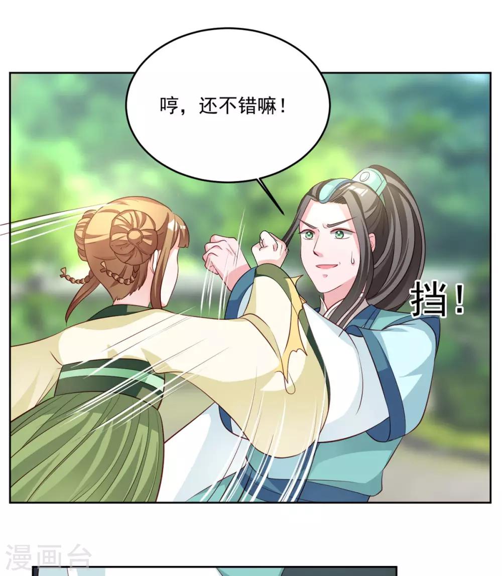 第69话 调戏&ldquo;男人婆&rdquo;-第69话