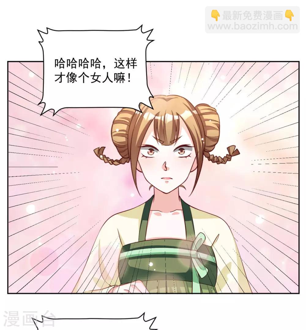 第69话 调戏&ldquo;男人婆&rdquo;-第69话