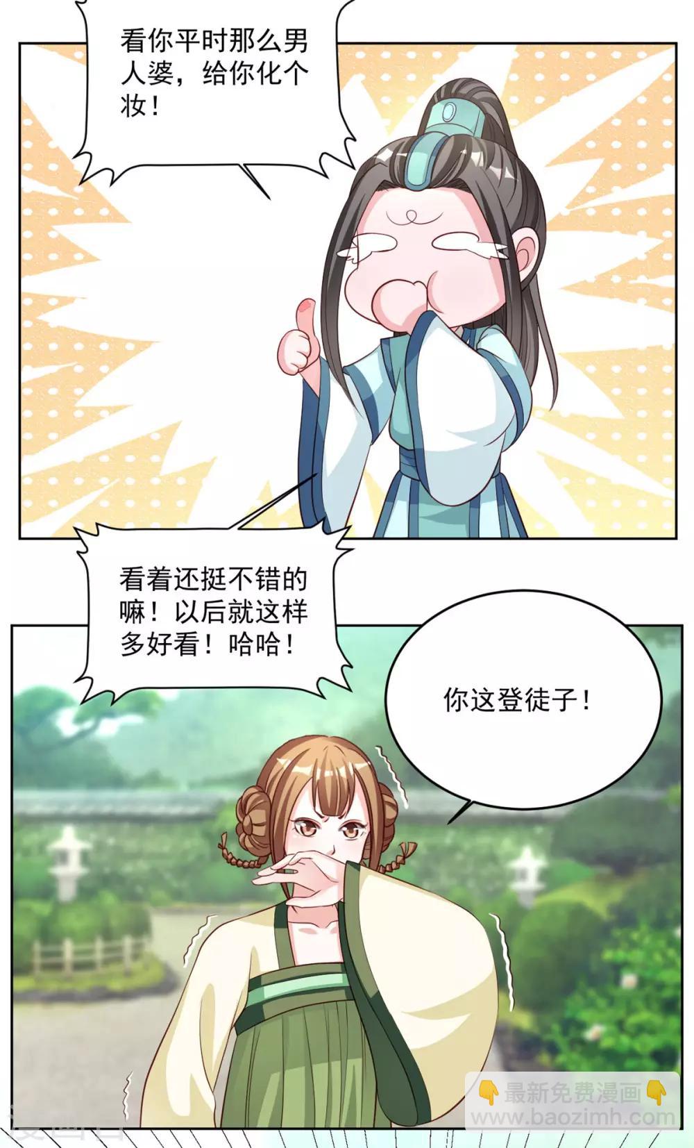 第69话 调戏&ldquo;男人婆&rdquo;-第69话