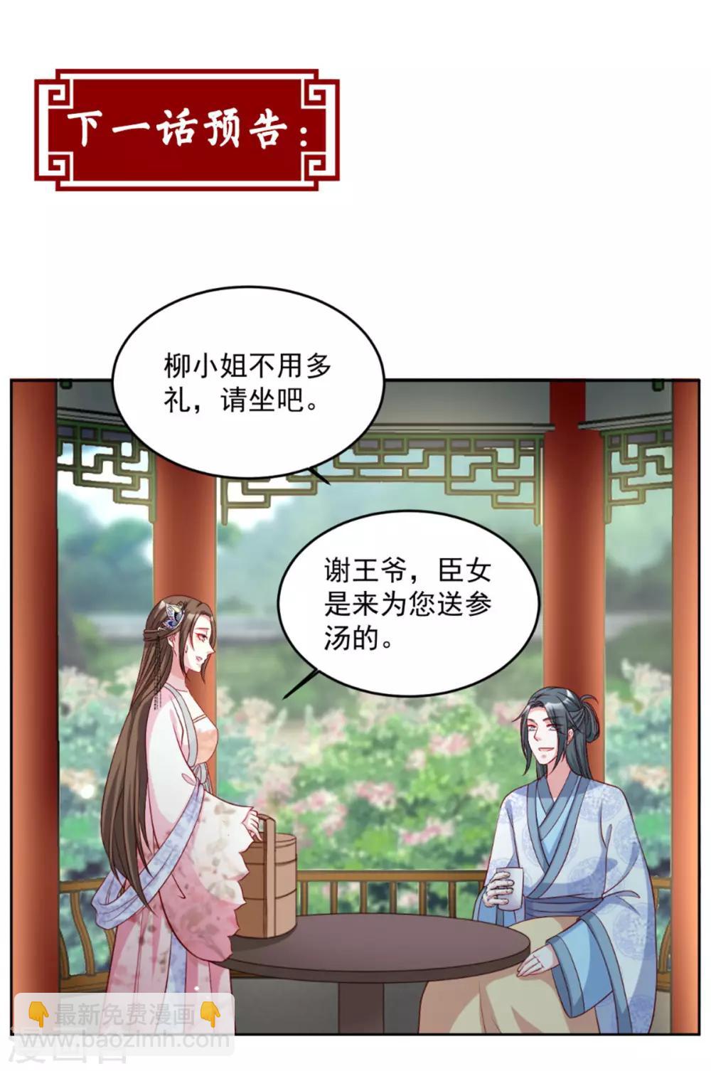 第69话 调戏&ldquo;男人婆&rdquo;-第69话