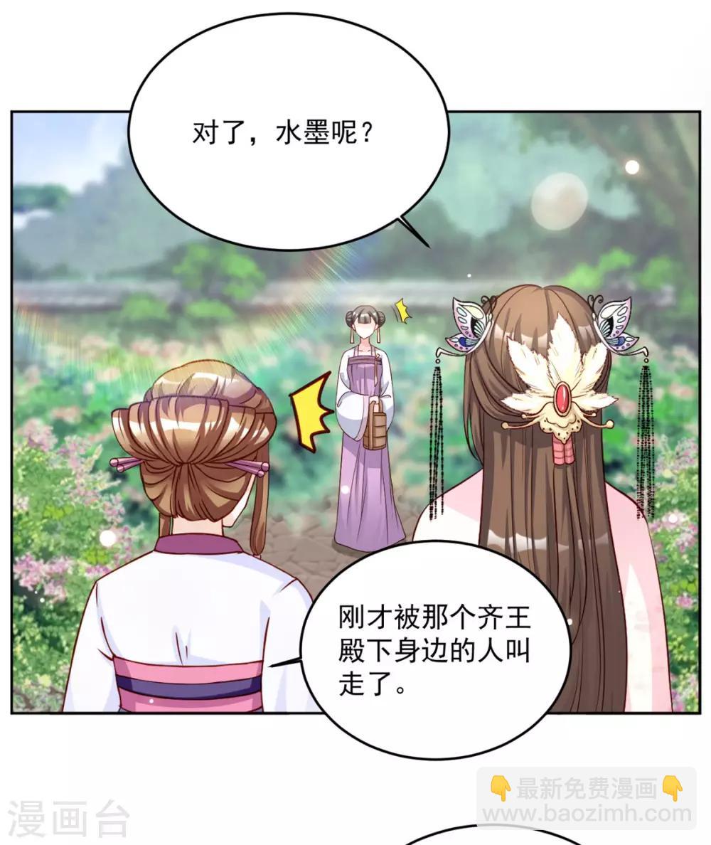 第69话 调戏&ldquo;男人婆&rdquo;-第69话