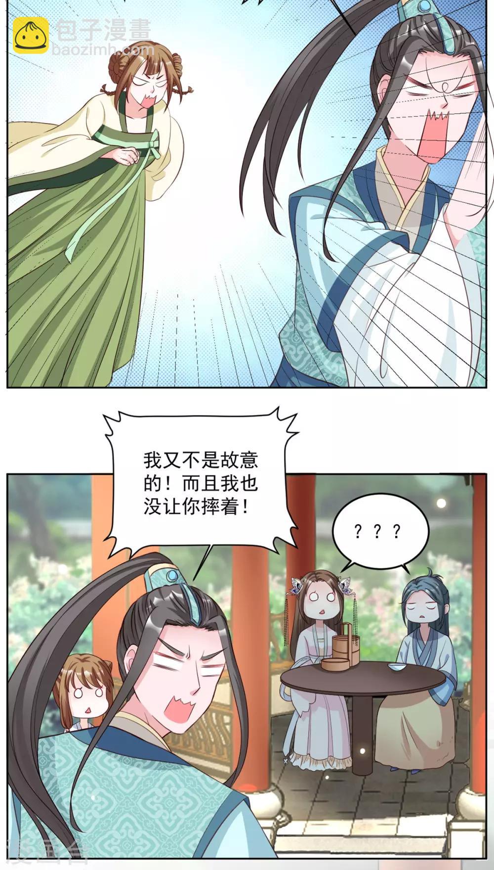 第71话 是谁下的毒？-第71话