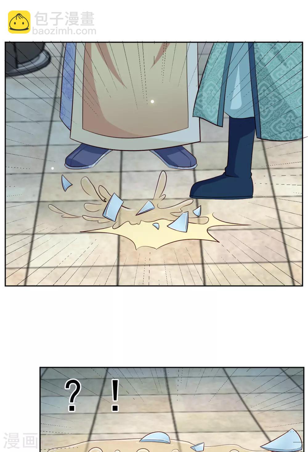 第71话 是谁下的毒？-第71话