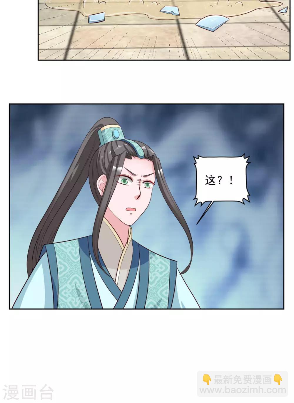 第71话 是谁下的毒？-第71话