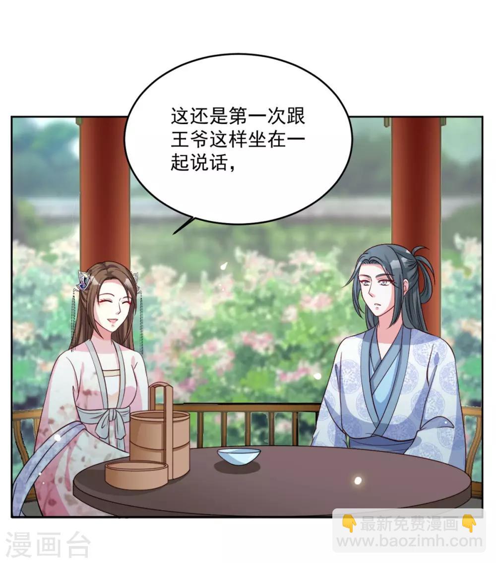 第71话 是谁下的毒？-第71话