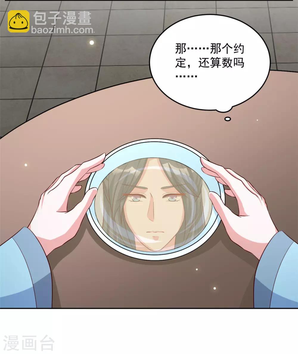 第71话 是谁下的毒？-第71话