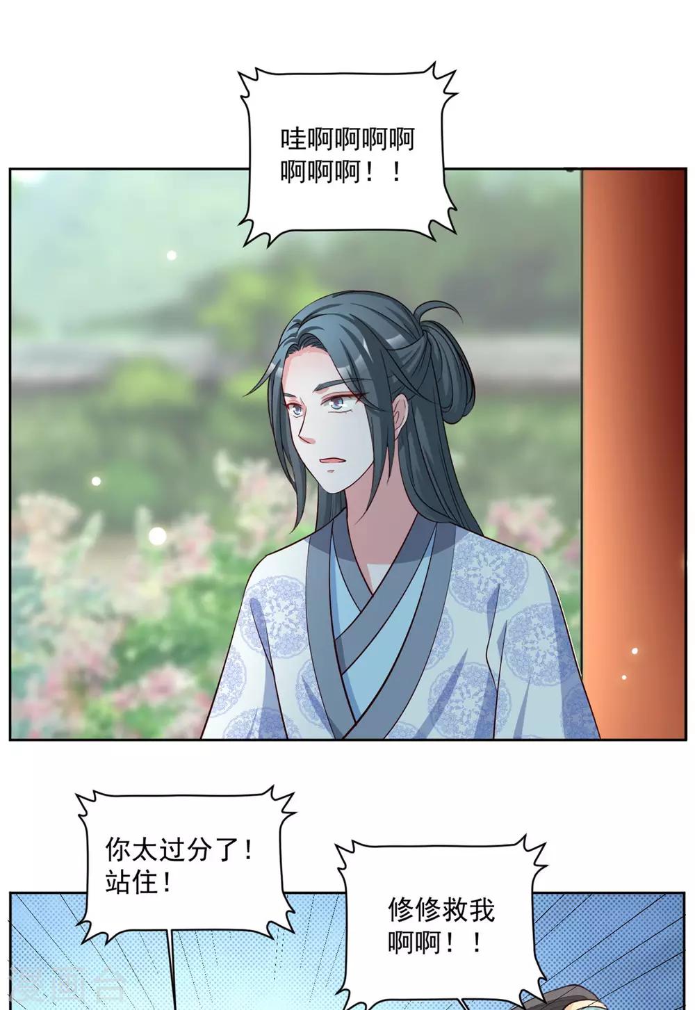 第71话 是谁下的毒？-第71话