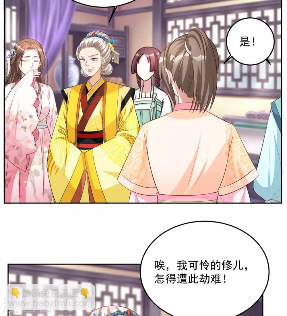 第73话 害！这俩人倒挺配-第73话