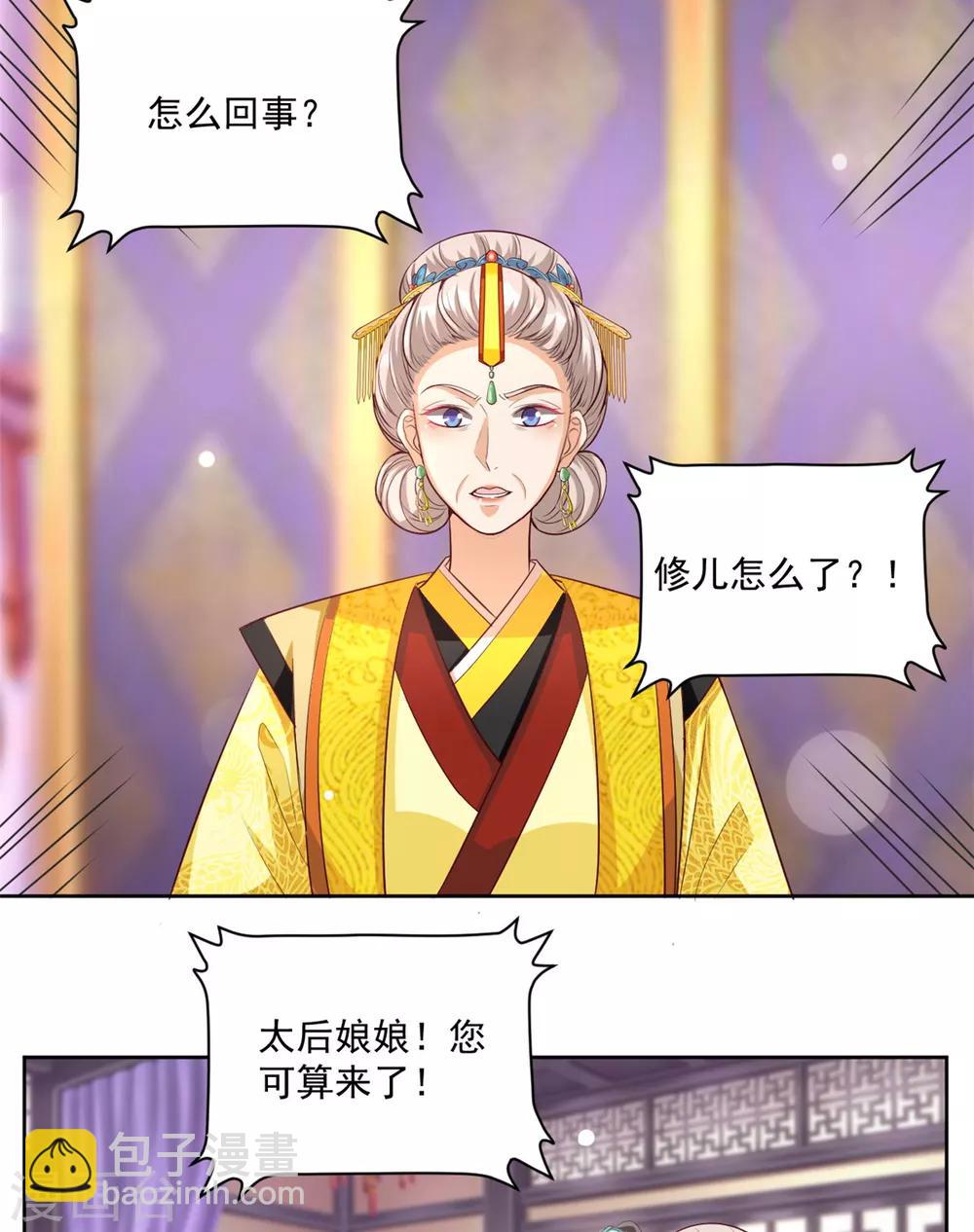 第73话 害！这俩人倒挺配-第73话