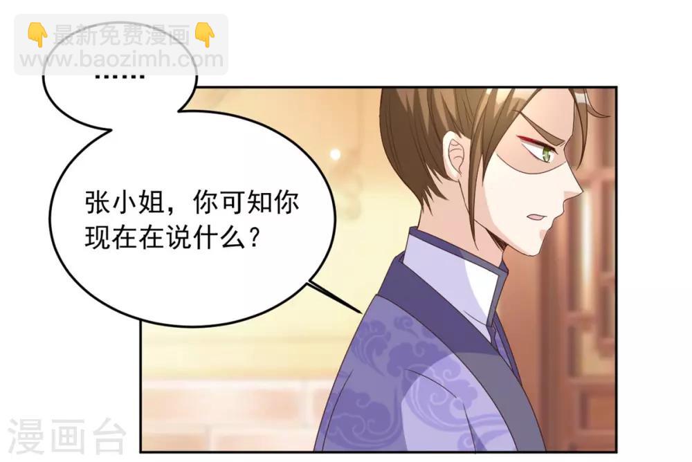 第75话 护你一世周全-第75话