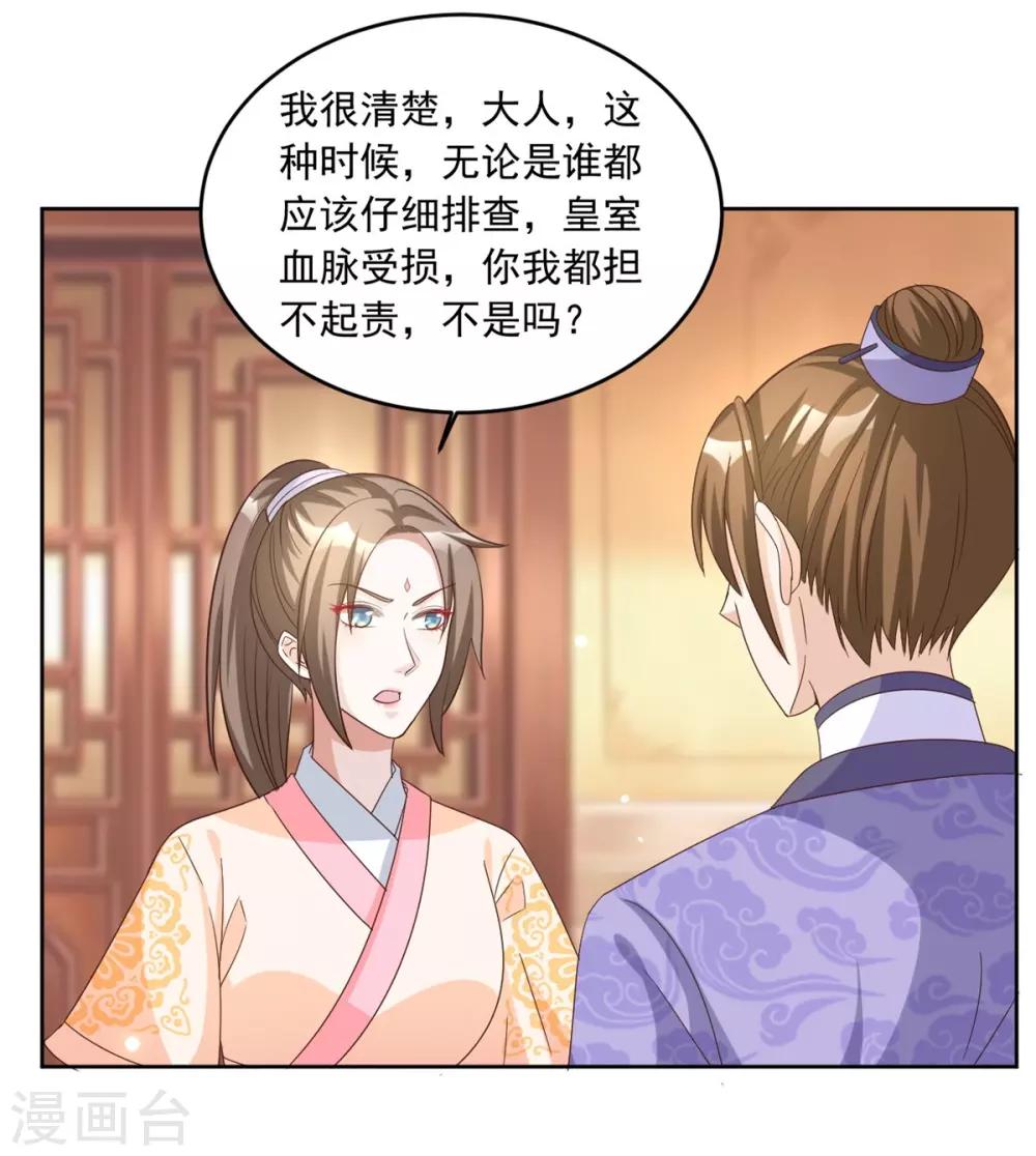 第75话 护你一世周全-第75话