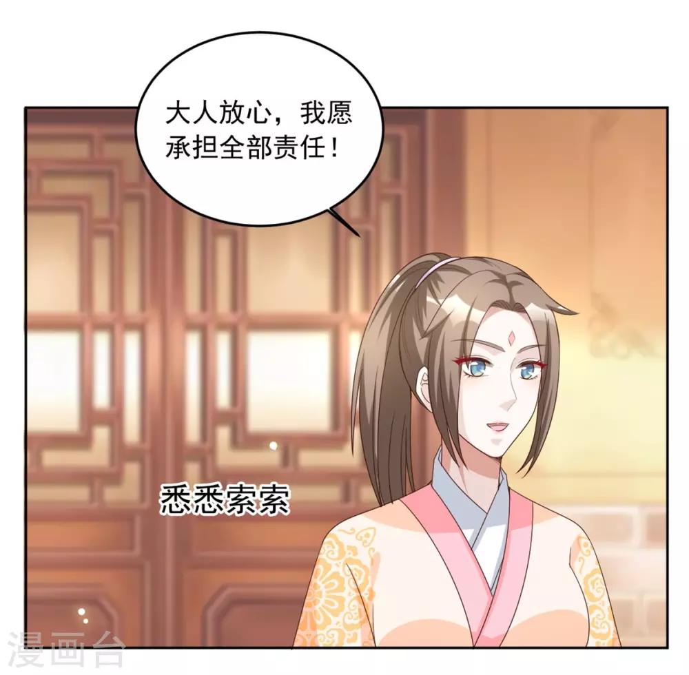 第75话 护你一世周全-第75话