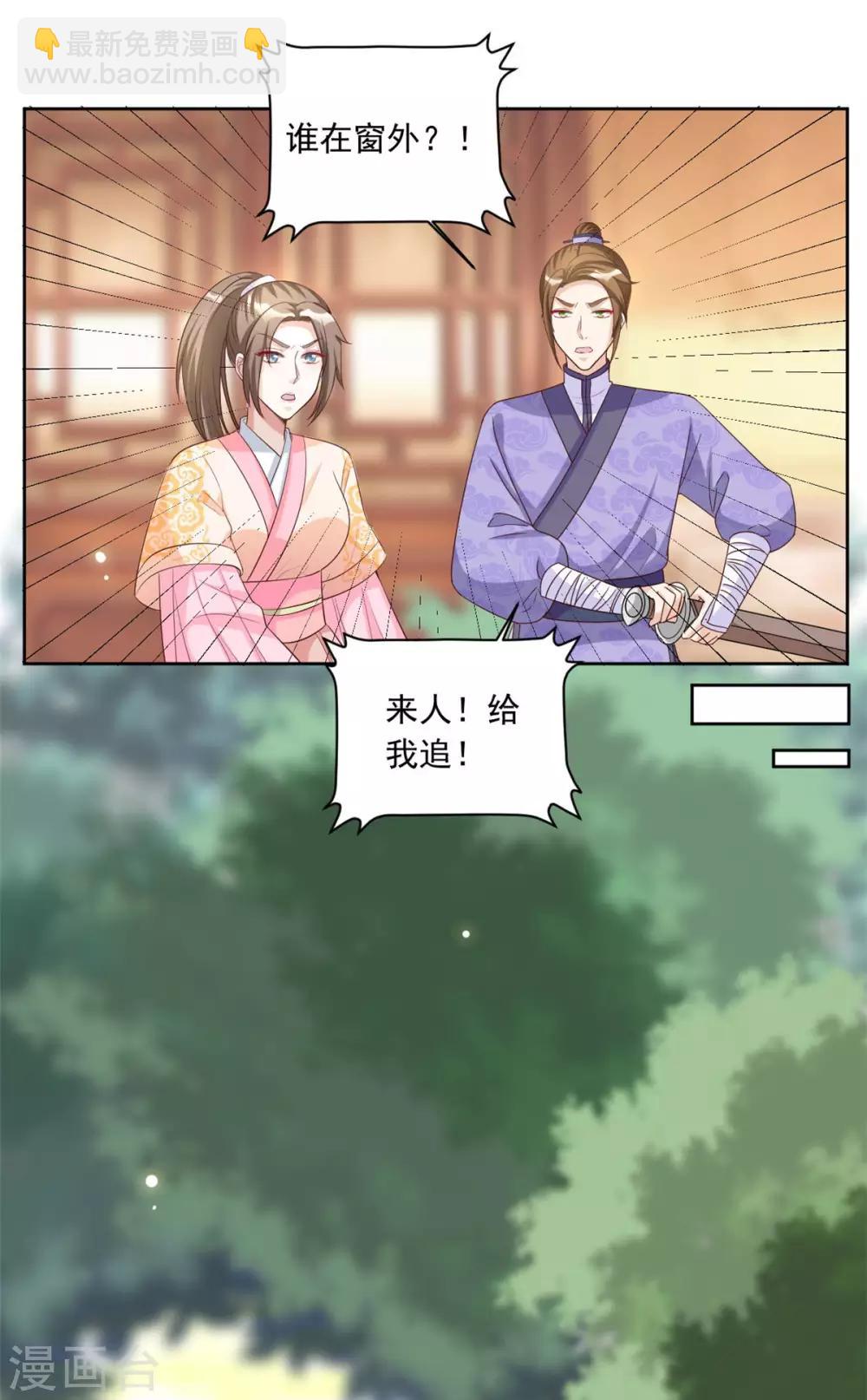 第75话 护你一世周全-第75话