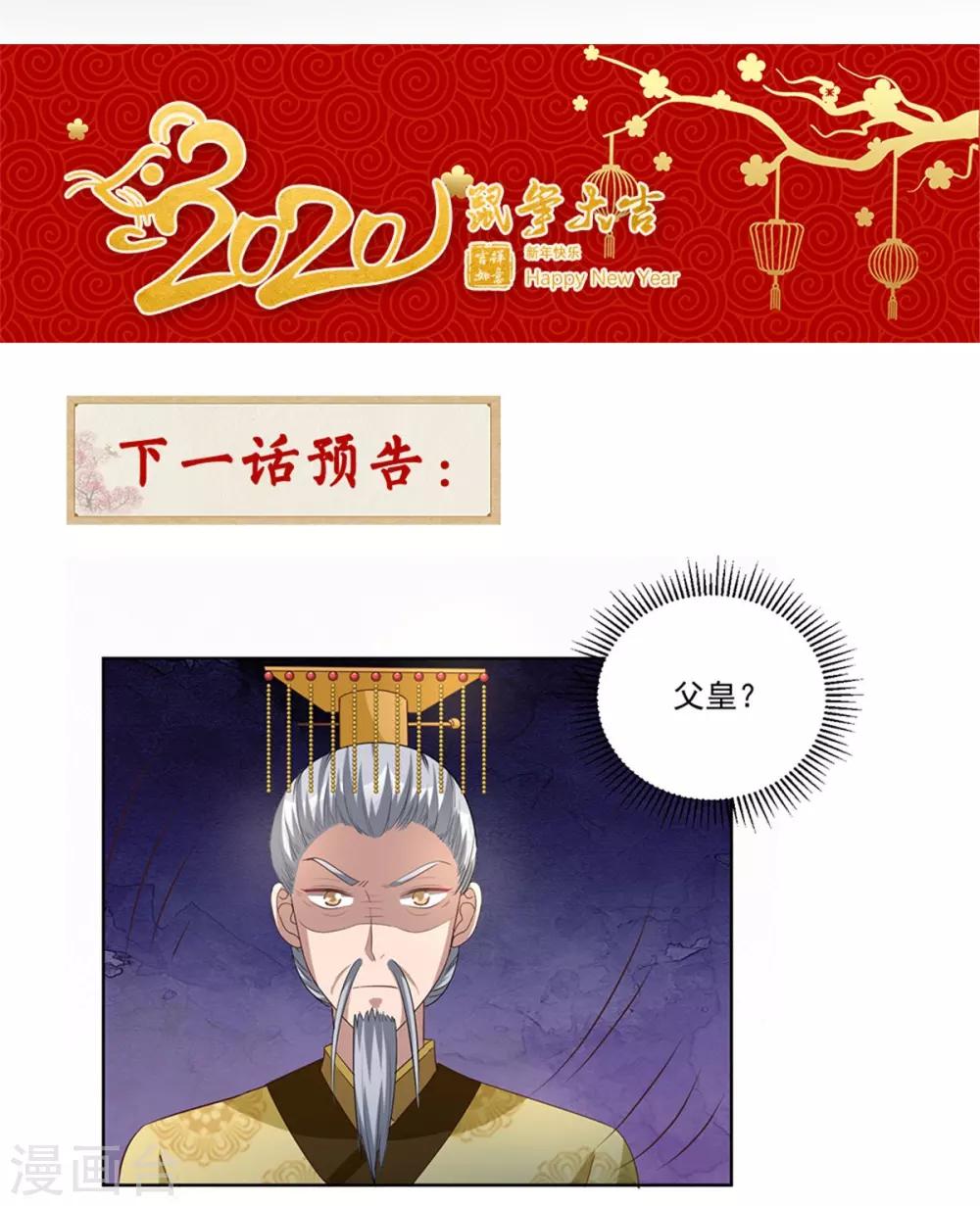 第75话 护你一世周全-第75话