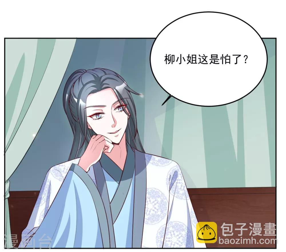 第75话 护你一世周全-第75话