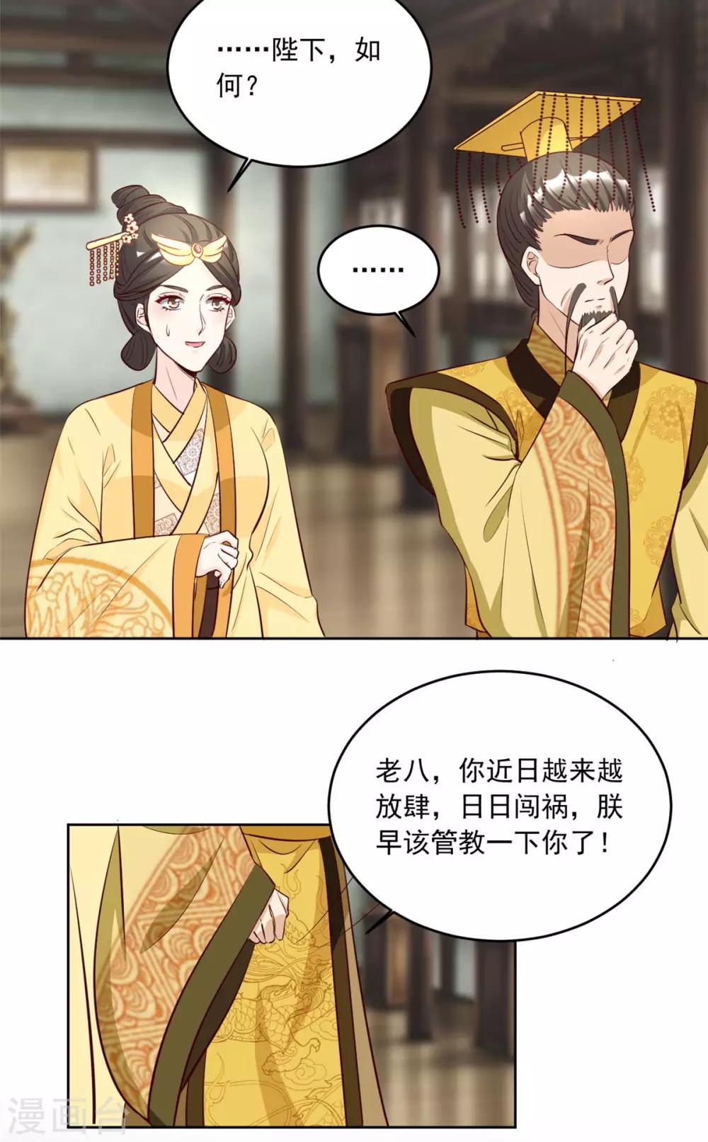 第77话 和稀泥大法-第77话