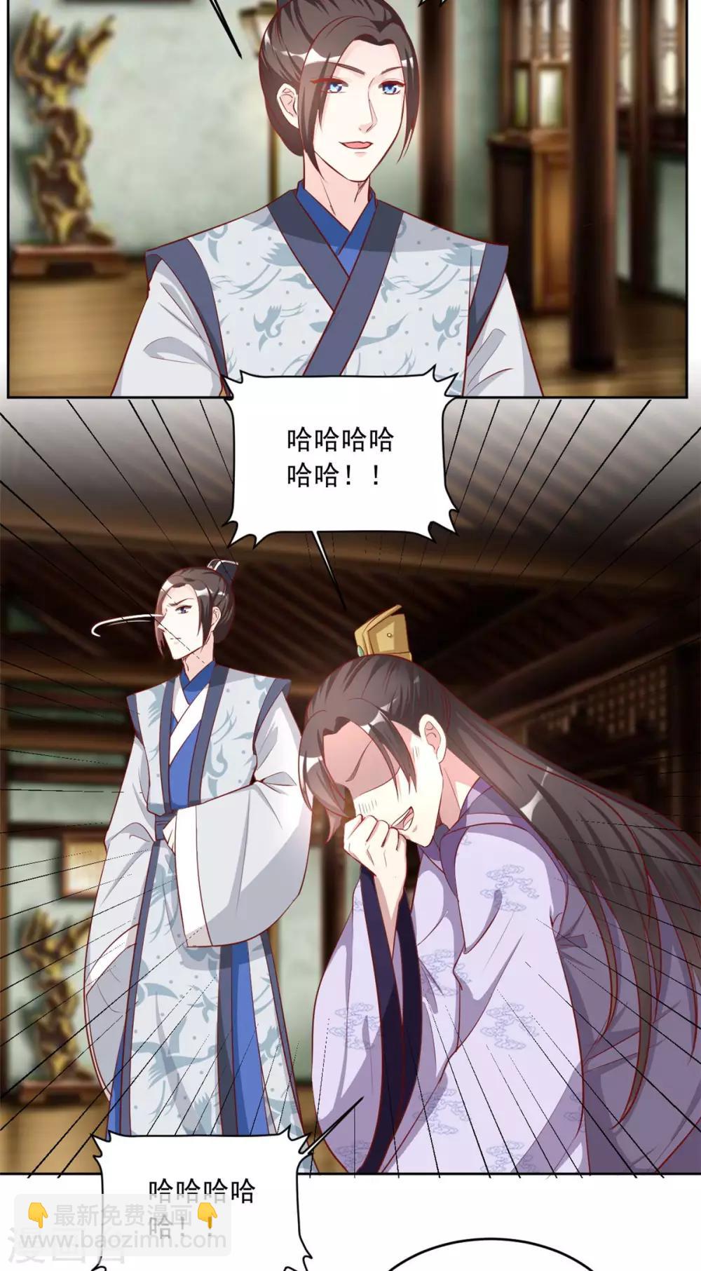 第77话 和稀泥大法-第77话