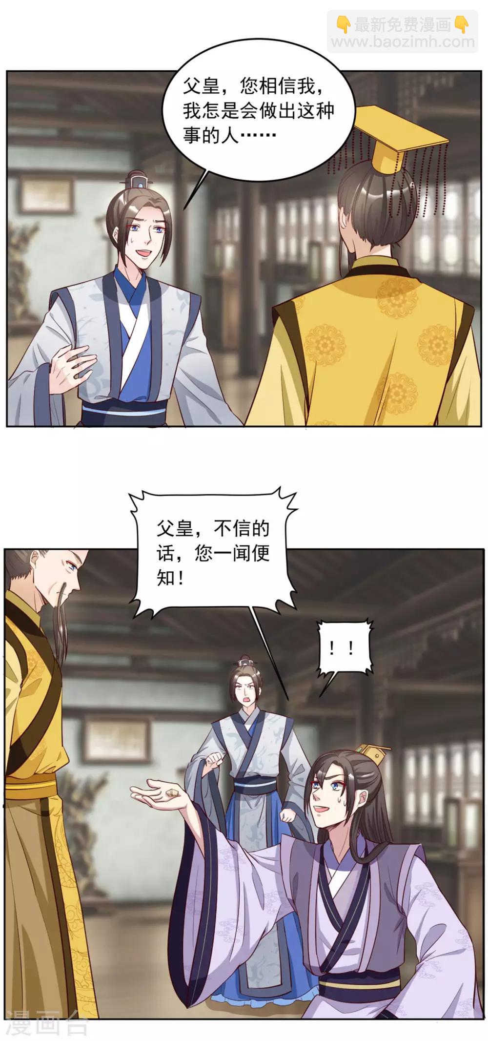 第77话 和稀泥大法-第77话