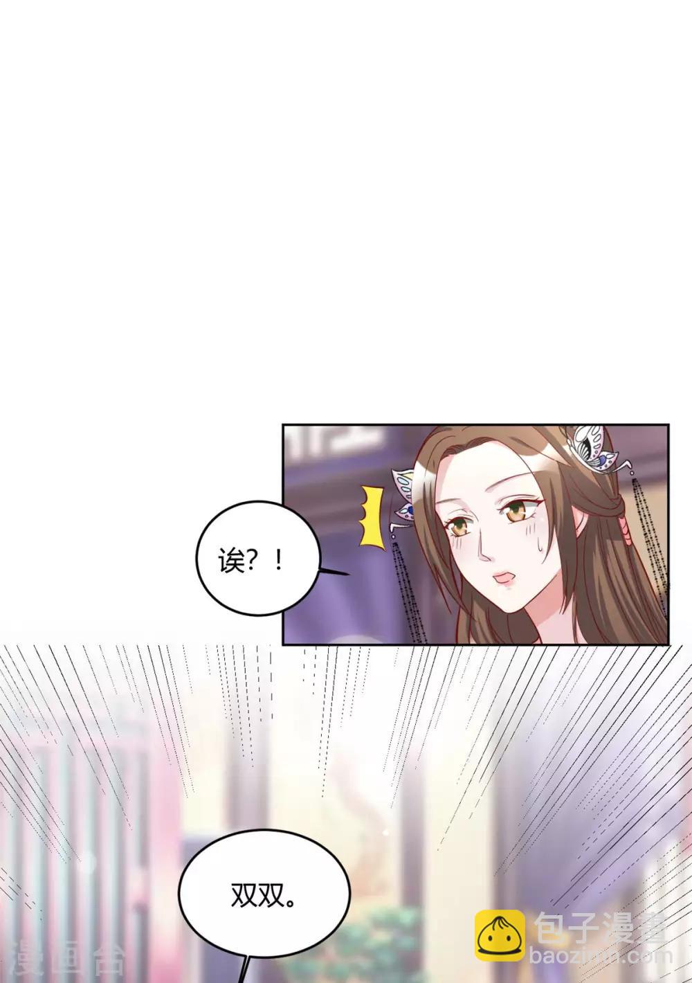 第79话 你可还记得我？-第79话